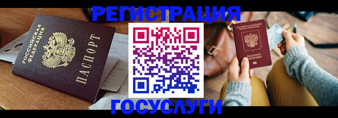 временная регистрация для школы в Уяре