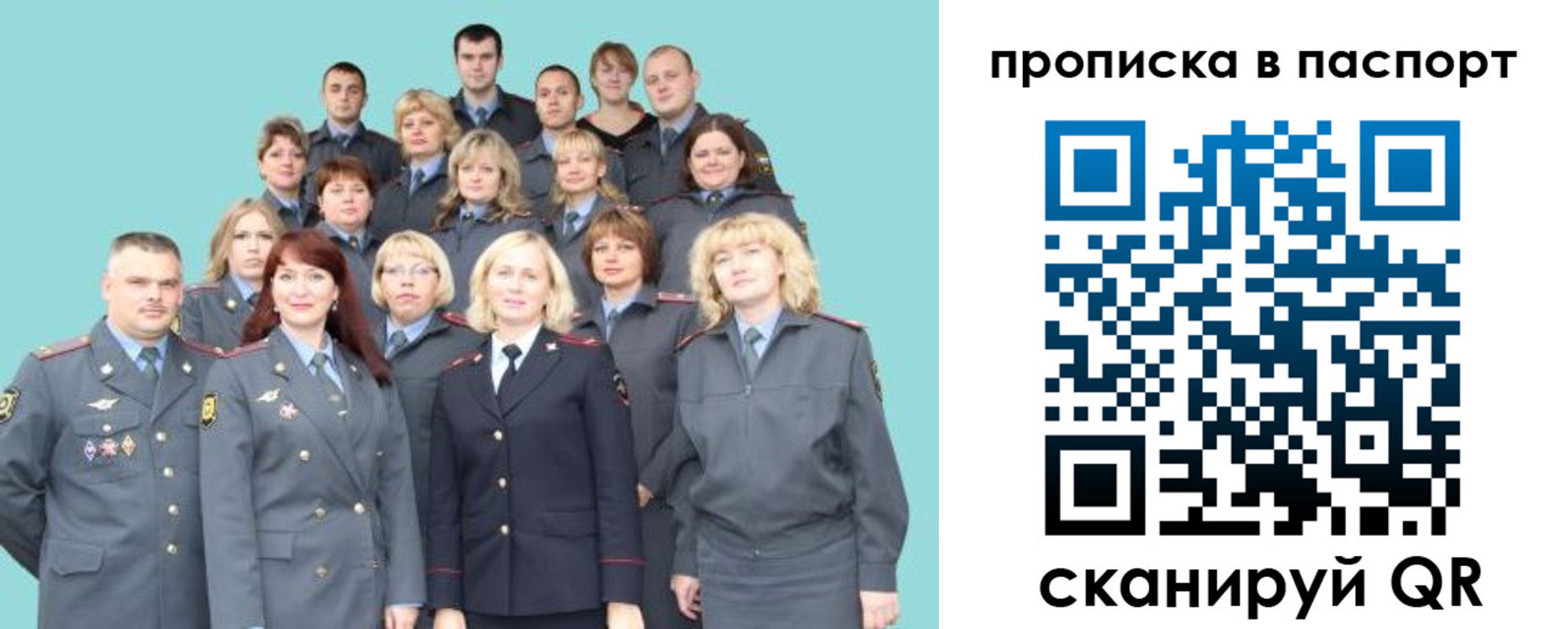 прописка иностранных граждан в Уяре