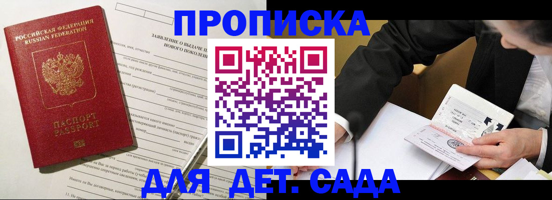прописка для кредита в Уяре