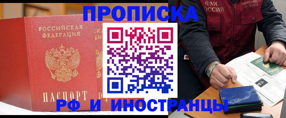 прописка паспорт в Уяре