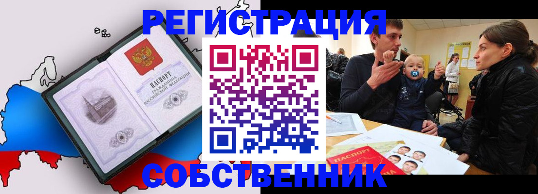 прописка для военкомата в Уяре