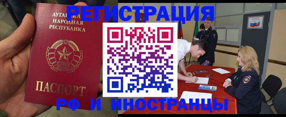 временная регистрация недорого в Уяре
