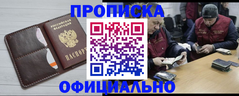 прописка для школы в Уяре