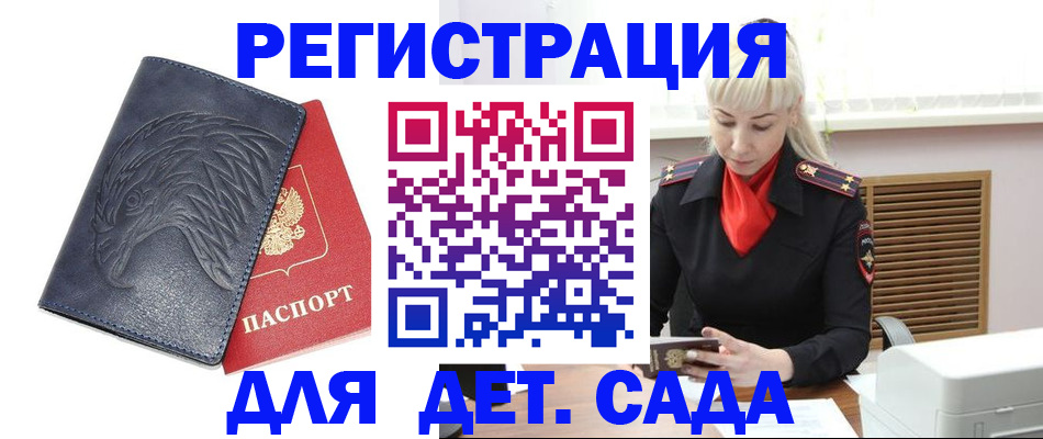 прописка для военкомата в Уяре