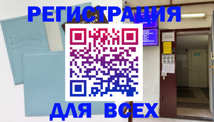 прописка гарантия в Уяре