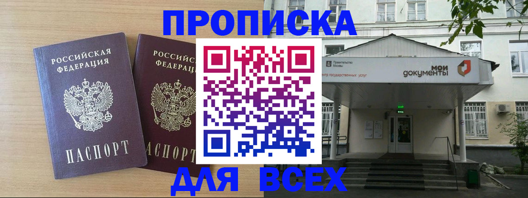 где прописаться в Уяре